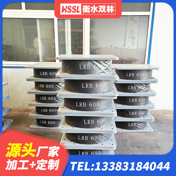 三台县水平力分散型橡胶隔震支座LNR厂家 三台县LNR隔震支座1000厂家 三台县LRB600的隔震支座源头工厂 三台县天然隔震支座(LNR)厂家 - 第8张