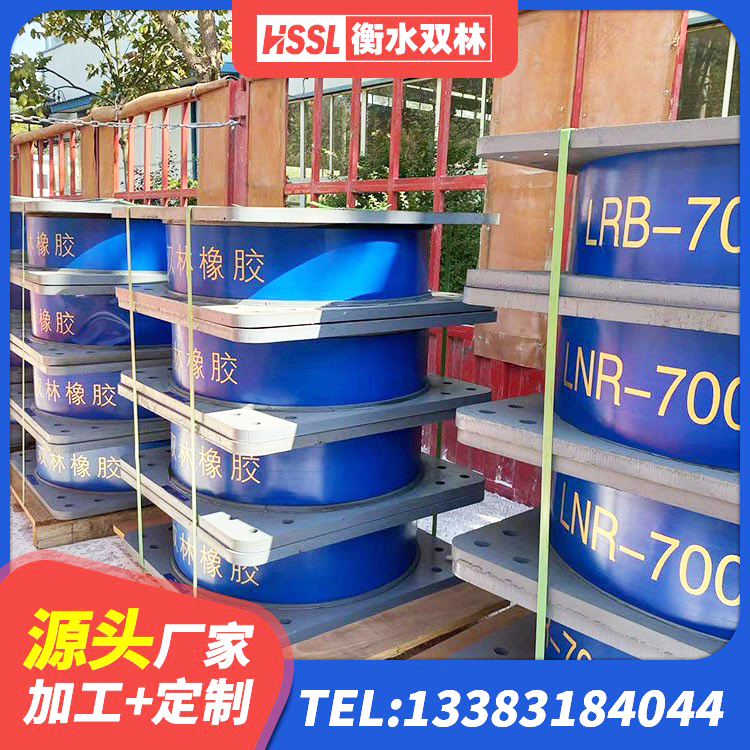 三台县基础隔震支座厂家 三台县高阻尼橡胶支座(HDR)什么价格 三台县LNR1500橡胶隔震支座厂家电话 三台县LRB隔震支座700厂家 - 第4张