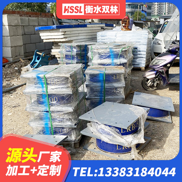 三台县铅芯隔震支座定制厂家 三台县铅芯橡胶防震支座工厂厂家 三台县隔震支座LRB700-Ⅱ厂家 三台县LNR1000橡胶支座生产加工 - 第4张